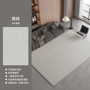 Miaopule carpet living room italian style large area full-cover light luxury high-end waterproof bedroom bedside blanket sofa floor mat loop pile cotton checkered painting 200 300cm exquisite double line hemming