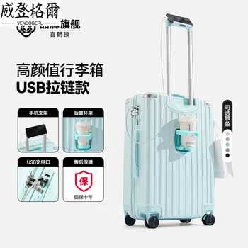 Vendogerl suitcase women's 2025 new 20-inch small trolley case 24 password travel leather case large capacity for boys top with usb zipper_mint green 28-inch super large capacity