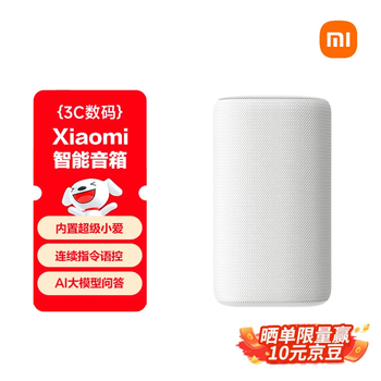 Xiaomi (mi) xiaomi smart speaker white super xiaoai smart speaker ai large model q&a continuous command voice control supports remote car backup xiaomi bluetooth speaker