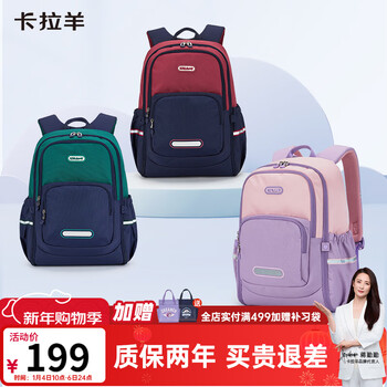 Kara sheep schoolbag primary school students grade 1-4-6 ultra-light weight-reducing backpack outdoor travel large-capacity casual backpack for men and women