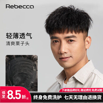 Rebecca wig men's wig piece on top of head to increase hair volume, top of head replacement piece for short bangs, refreshing and breathable replacement hair piece, refreshing chestnut head, natural black, swissnet 21*16cm
