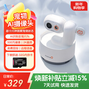 Pickfun pet home smart monitoring mobile phone remote viewing playback voice conversation wifi network camera cat and dog special monitoring exploration white 32g