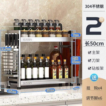 Yusenyi kitchen storage rack kitchen seasoning storage rack narrow countertop seasoning rack oil salt sauce vinegar storage rack - 2 layers long 50 main rack + knife rack + chopping board rack