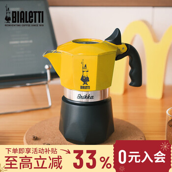 Bialetti official authentic double-valve moka pot home coffee pot italian outdoor coffee machine yellow new year gift