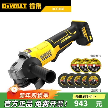 Dewalt dcg408n/dcg408p lithium battery 20v brushless 100mm/125mm angle grinder (paddle switch) dcg408n bare metal 100mm