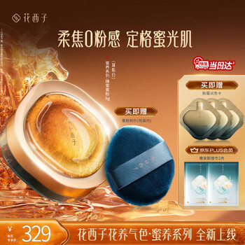 Hua xizi's new product hua yang complexion honey powder g01-9g for makeup, contouring and brightening with 0 pink feeling gift for women