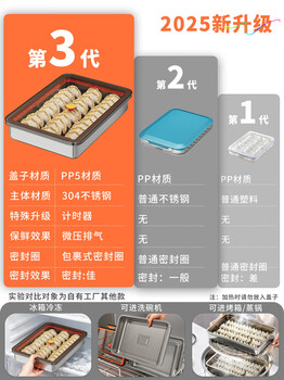 Hkml stainless steel frozen dumpling box for refrigerator, food-grade sealed and fresh-keeping special wonton dumpling storage box, thickened 304 steel, 3 pieces, food grade (about 150-210 dumplings, default