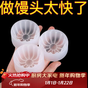Zhe series new household bag mold large steamed bun artifact hand-made moon cake xiaolongbao special molding tool bun artifact food material mini thin small size fragile 1