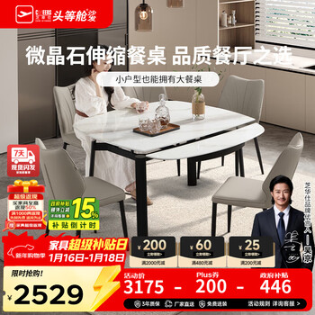 Cheers modern simple retractable microcrystalline stone dining table and chairs folding dining table 11671 chivas one table and four chairs priority shipping (contact customer service for details)