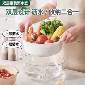 Yusenyi double-layer fruit and vegetable sink-level kitchen plastic thickened hollow fruit basket with handle and vegetable basket double-layer transparent drain basket + small green...