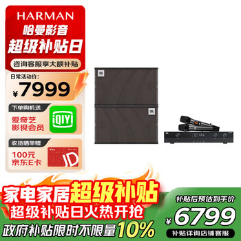 Jbl kem3100le home ktv singing complete equipment karaoke karaoke machine audio 10-inch set professional karaoke home stage performance speaker kem3100le basic household model