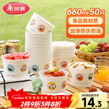 Meiya disposable bowl food grade thickened paper bowl 660ml*50 round lunch box takeaway packing box picnic box soup bowl