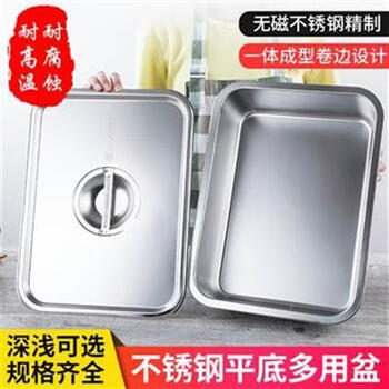 Wing fantasy 304 stainless steel rectangular plate flat bottom donkey hide gelatin cake steaming plate cold skin tray box stewed vegetable basin deepened and thickened flat bottom 60x40x10+ original cover