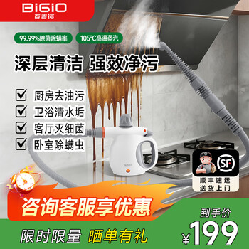 Bagino steam cleaner household wired high temperature and high pressure portable sterilization and mite removal kitchen degreasing multifunctional high-power cleaning machine s01 99% sterilization rate | 100% mite removal rate 105 high temperature steam