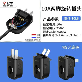 Bull 90 degree rotatable plug plug detachable 2-pin hole level 2 curved detachable flat gnt-10l6 bull 90 degree folding plug black 1 piece