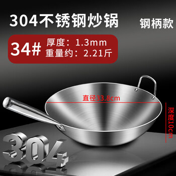 Tuojin germany imported quality pure 304 stainless steel wok uncoated double-ear handle commercial household round bottom gas steel handle brushed _ pure 304 stainless steel 34cm