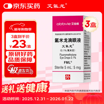 Original imported eflon (fml) fluorometholone eye drops 0.1% (5ml 5mg)*3 boxes