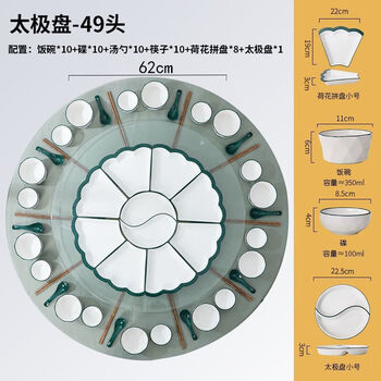 Vinoa ceramic platter tableware set european light luxury home dish plate new year's eve dinner round table platter creative bowl set (small lotus green edge) bagua 49-piece set