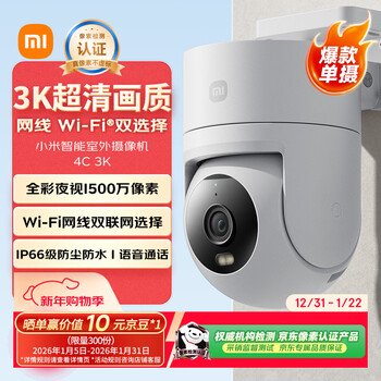 Xiaomi smart outdoor camera 4c 3k home monitor camera 360 degrees no blind angle with night vision 5 megapixel mobile phone remote full color night vision two-way voice