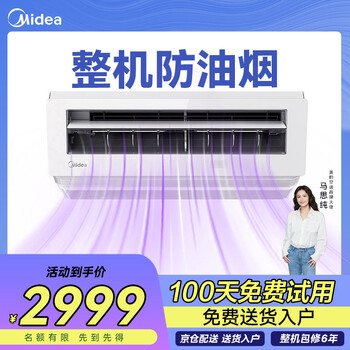 Midea kitchen air conditioner special ceiling-mounted small 1.5 hp single cooling ckf-30xw/bn8y-xd300 polar white