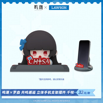 Lawson mingchao lawson resonance encounter three-dimensional cell phone holder chisaki