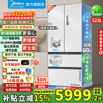 Midea dual system refrigerator 532/526/550 french multi-door four-door m60cm ultra-thin zero-embedded frequency conversion household large-capacity first-class energy-efficiency air-cooled frost-free subsidy refrigerator pst pure health mr-550wufipze xiyun white