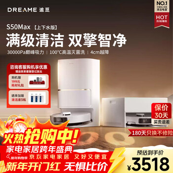 Chuimi s50max sweeping robot, all-in-one sweeping and mopping, automatic cleaning, self-collecting dust sweeping and mopping, hot water washing and mopping, all-in-one s50max upper and lower water version