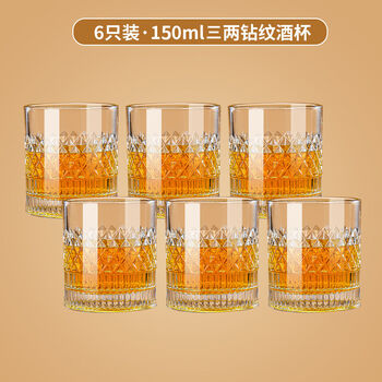 Fantasy beer glass set bar glass high-value three liang transparent 6 pieces 150ml diamond cup
