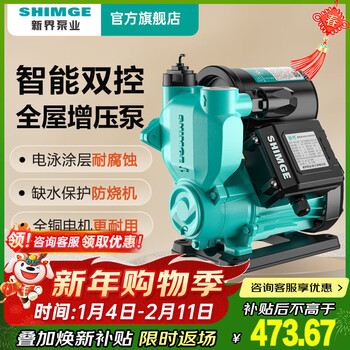 New territories booster pump 370w household fully automatic bass tap water solar booster pump water well water tower pump