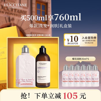 L'occitane body lotion 250ml + balancing shampoo 300ml, fluffy and moisturizing, birthday gift souvenir