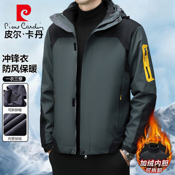 Pierre cardin men's jacket windproof and warm three-in-one mountaineering jacket outdoor sports jacket gray 2xl
