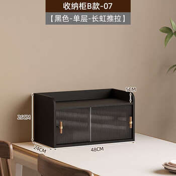 Yusenyi black cup holder desktop storage cabinet dustproof water cup storage box storage cabinet 07 black single layer changhong push-pull