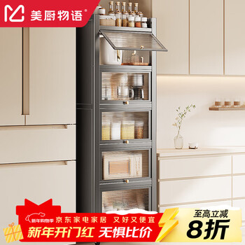 Kitchen story sandwich kitchen shelf floor-standing dining cabinet cupboard storage cabinet storage microwave utensil storage shelf gray middle level heightened 6-layer 45 long-extra thick style