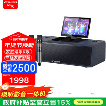 Sansui q18 home theater ktv audio set intelligent voice karaoke machine echo wall tv karaoke all-in-one machine karaoke home with microphone recommended q18 home theater + dual microphones