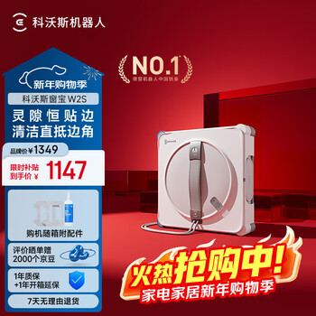 Cobos window treasure new year's day gift w2s automatic glass cleaning machine with water spray and constant humidity window cleaning home household window cleaning tool high-rise outdoor window cleaning and glass cleaning tool side brush upgrade cobos w2s