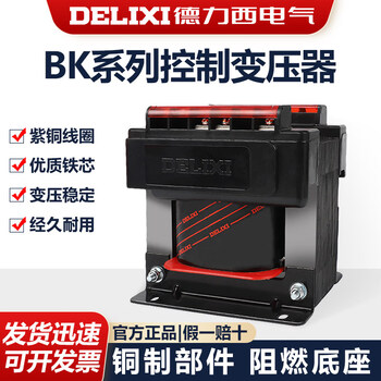 Bk-50/100/200va control transformer 380v220v to 36v24v12v6v transformer bk-1000va 110v