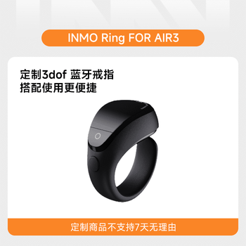 Inmoair3 accessories ring charging cable touch pad sunglasses clip nose pad inmo_air3_bluetooth ring