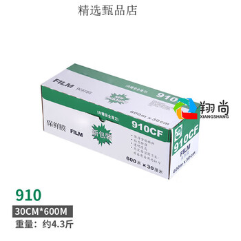 Muranolreluozi cling film commercial large roll tape cutter catering restaurant food special kitchen chinese version 91030*6004.3 catties