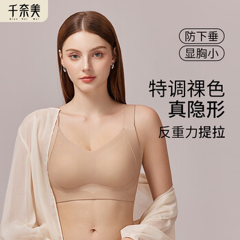 Qianami underwear women's seamless wireless thin cup push-up bra invisible skin 80e f