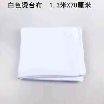 Air-absorbing ironing tablecloth pad, high temperature resistant, non-fading, good elasticity, garment factory dry cleaning shop steam generator, ironing sea, white ironing tablecloth 1.3m x 70cm piece