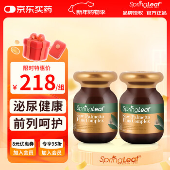 Spring leaf australian men's lycopene prolecon 60 tablets male prostate urethra health preparation saw palmetto 2 bottles (60 days' supply)