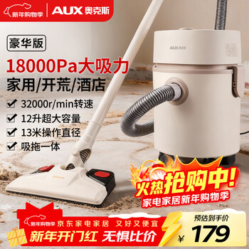 Aux bucket vacuum cleaner for home use, strong and large suction, industrial wasteland reclamation, decoration, sewing, car use, commercial carpet blower vacuum cleaner 12l large capacity axc-22at588a deluxe version