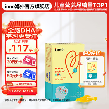 Inne because of you whole brain dha infant dha seaweed oil odorless orange flavor 40 capsules 3 years old + whole brain dha 40 capsules * 1 box