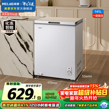 Meiling 141-liter single-temperature household refrigerator-freezer low-frost direct cooling fixed frequency first-level energy efficiency-35 quick-freezing mechanical temperature control color steel panel bc/bd-141dt white
