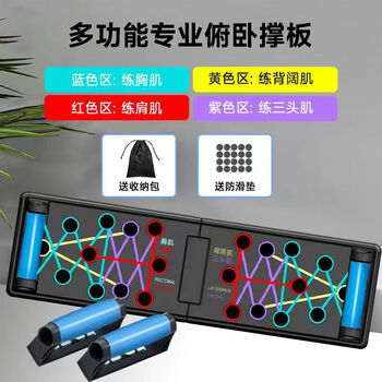 Multifunctional fitness board, push-up stand, fat reduction equipment, dormitory chest muscle exercise equipment, foldable fitness board + storage bag