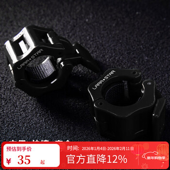 Laura star ls3049 olympic pole dumbbell quick buckle aluminum alloy pole barbell chuck squat fitness safety lock black/inner diameter 2.5cm/double pack no specifications