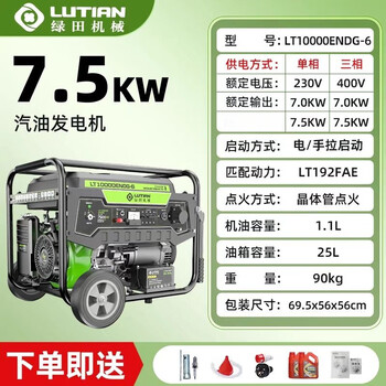 Greenfield genuine gasoline generator single-phase 220v household 4kw/5/6/8kw/10kw three-phase 380v greenfield 7.5kw/equal power 220/380v electric start