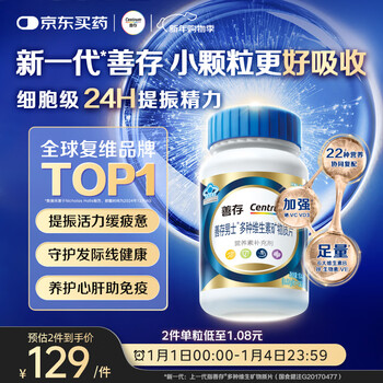 Sencun men's multivitamin b complex zinc selenium multivitamin dvcedvk2 calcium iron biotin b12 blue bottle 120 capsules