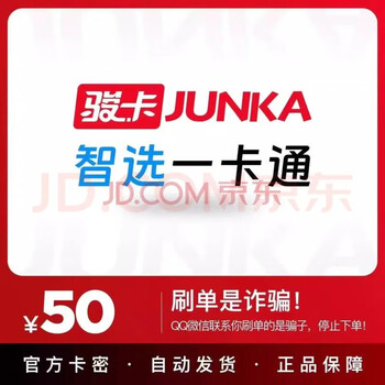 Automatic card issuance. the card code is in the order details. smart card. official card code. our store does not charge orders. beware of fraud. smart card is 50 yuan.