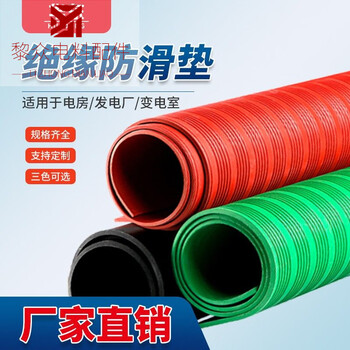 Insulation mat power distribution room 10kv high voltage distribution cabinet insulated carpet floor mat non-slip anti-electricity rubber plate insulating plastic mat supports customization of any size nitrile_epdm_fluorine rubber_silicone, etc.